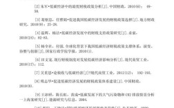 税务管理论文的参考文献