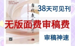 当代教育科学在线投稿如何操作？