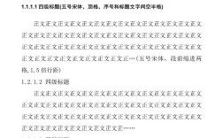 Word论文参考文献格式怎么弄？