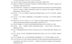 英文专著参考文献格式有哪些规范？