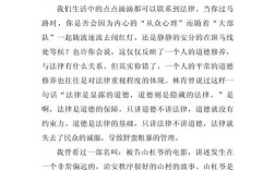 法制教育论文3000字