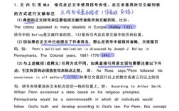 MLA格式参考文献是什么？