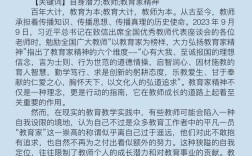 班主任德育教育工作论文