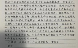 学前教育毕业论文范文，如何选题与撰写？
