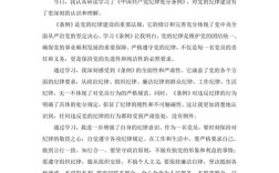 民警纪律作风教育整顿心得，如何让纪律作风真正内化于心？