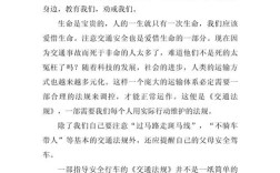 安全教育读后感600字，如何真正内化于心、外化于行？