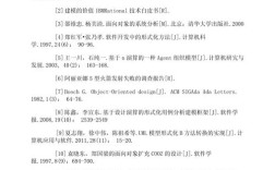 计算机组装论文参考文献如何规范选取？