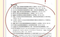 Word参考文献引用格式怎么设置？