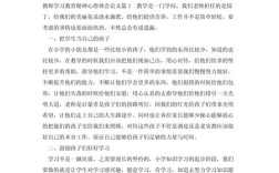 教育工作心得，如何真正提升育人实效？