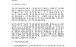 小学教育专业毕业论文选