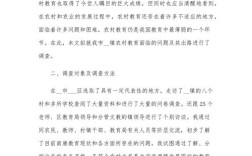 农村中小学教育现状如何？困境与出路何在？