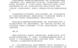 幼儿园家长教育心得，如何真正帮孩子成长？