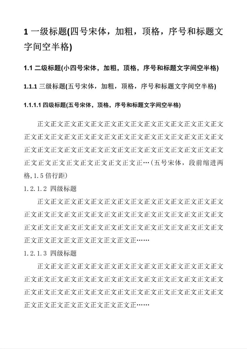 Word论文参考文献格式怎么弄？-图1