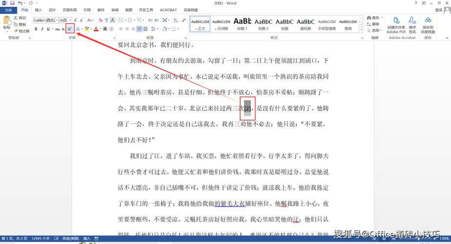 Word2007如何自动生成参考文献？-图3