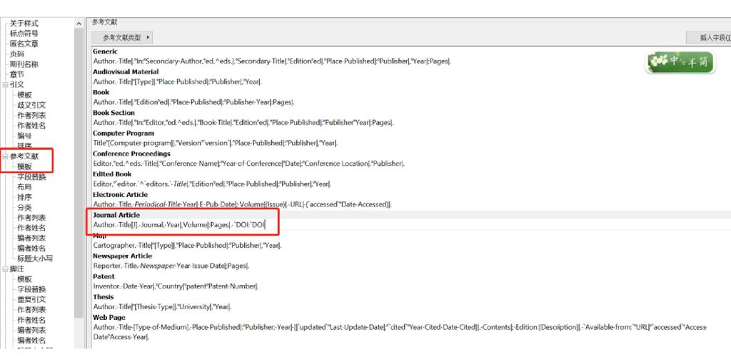 CNKI自动生成参考文献准确吗?-图2 CNKI自动生成参考文献准确吗?-图2