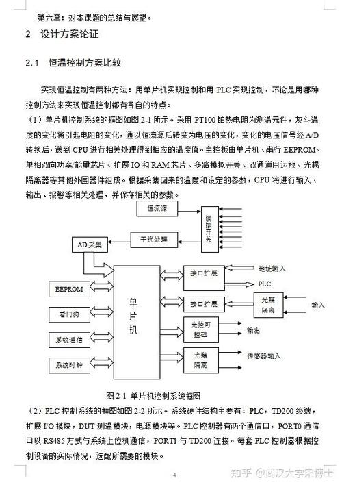 电气工程自动化PLC参考文献有哪些？-图3