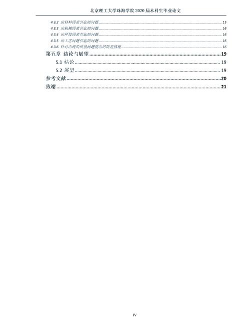 工程项目施工质量管理如何有效提升？-图2