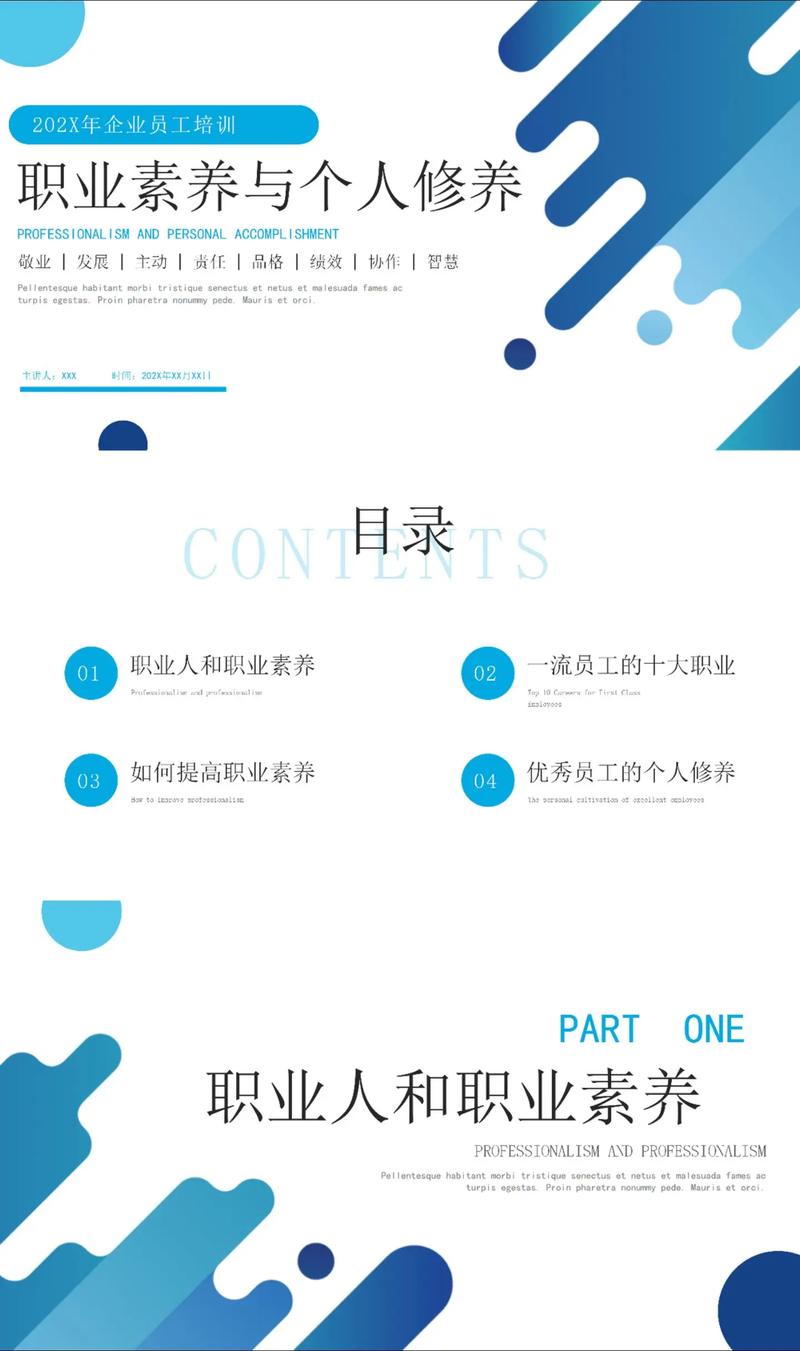 职业教育 素质教育 ppt-图3 职业教育 素质教育 ppt-图3