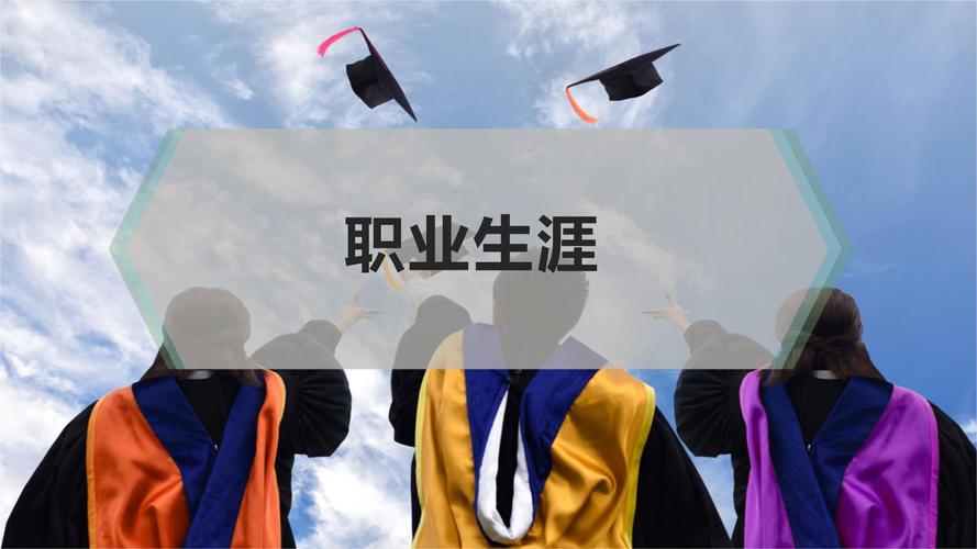 职业教育 素质教育 ppt-图2