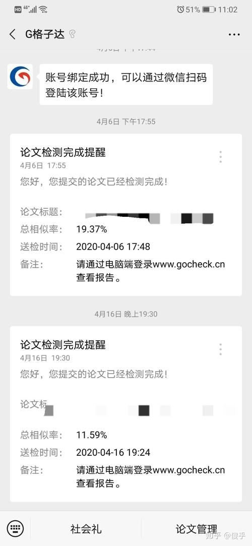 Gocheck查重时参考文献要加进去吗？-图1
