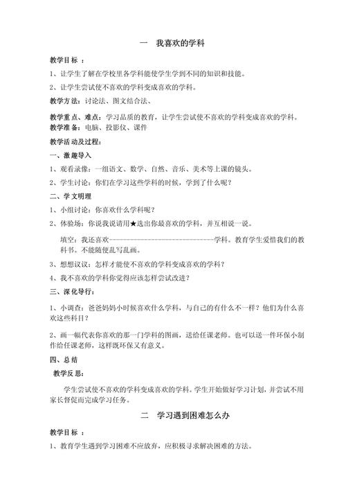 二年级心理健康课，如何引导孩子学会表达情绪？-图1