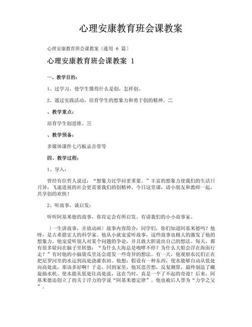 二年级心理健康课，如何引导孩子学会表达情绪？-图3