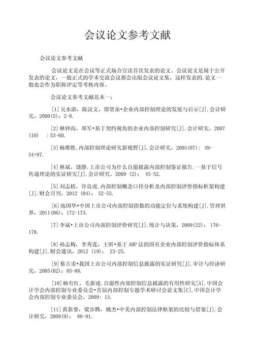 Oracle数据库论文参考文献有哪些关键资源？-图2