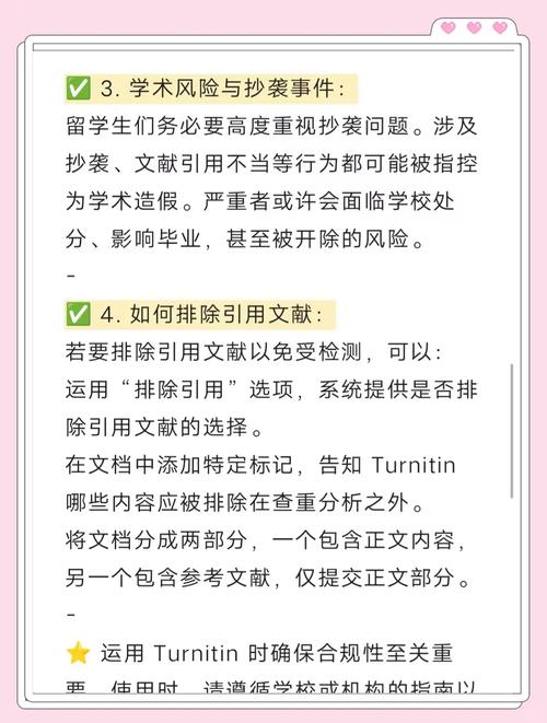 Turnitin查重会引用参考文献吗？-图1