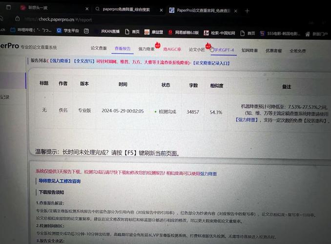 PaperPass查重时参考文献算重复吗？-图2