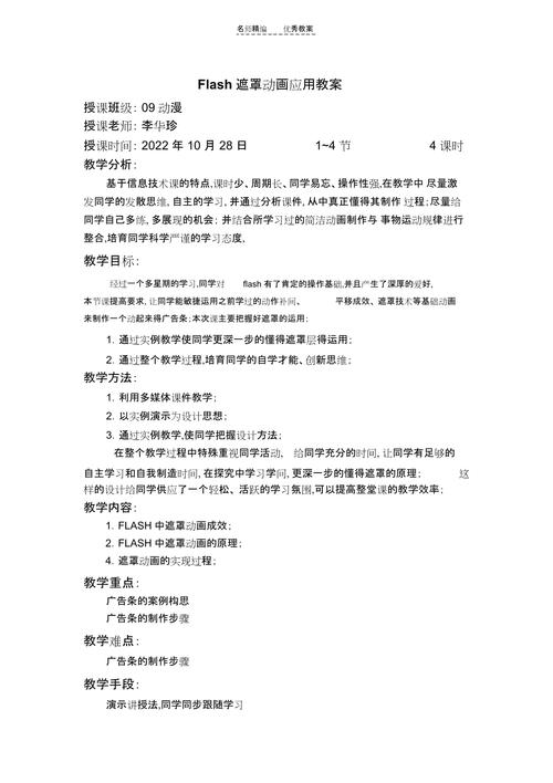 flash研究的目的和意义-图1