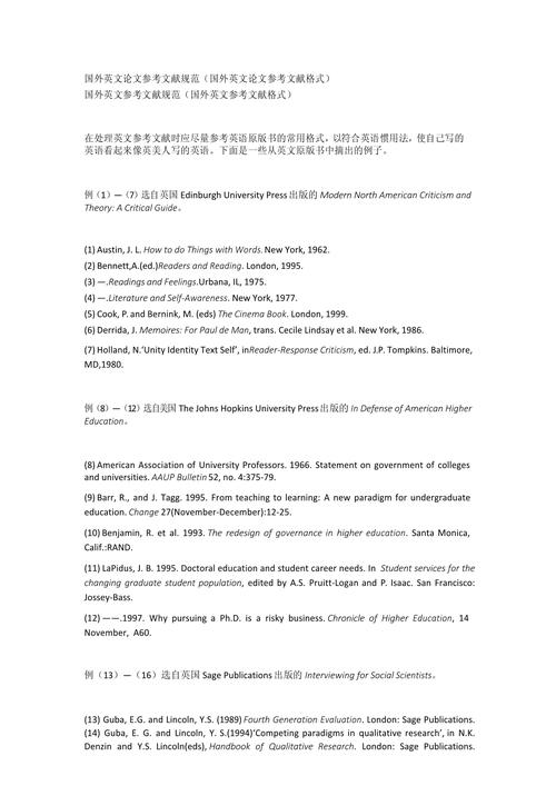 英文参考文献为何要带中文摘要？-图2