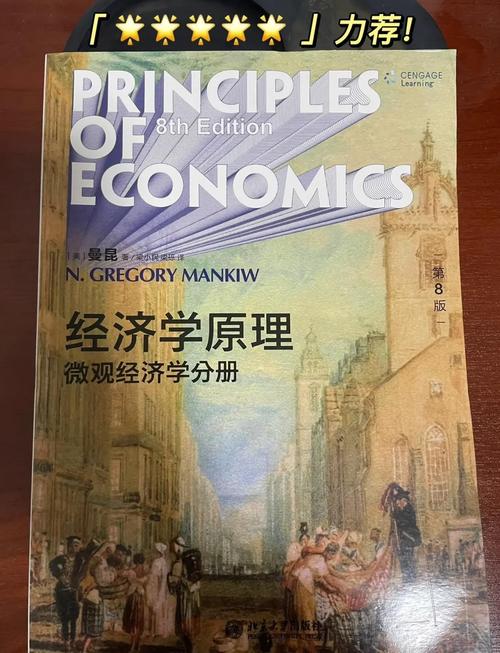 微观经济学为何被定义为研究整体经济？-图2