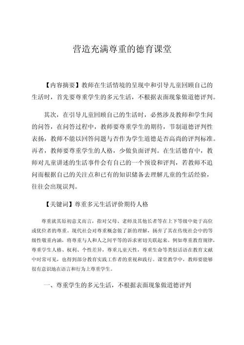 教育学论文3000字范文，如何高效撰写与选题？-图2