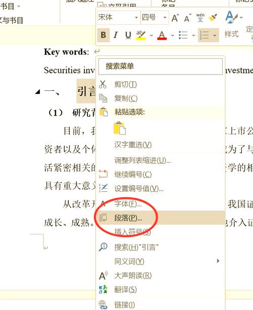 Word2003如何自动生成参考文献？-图2