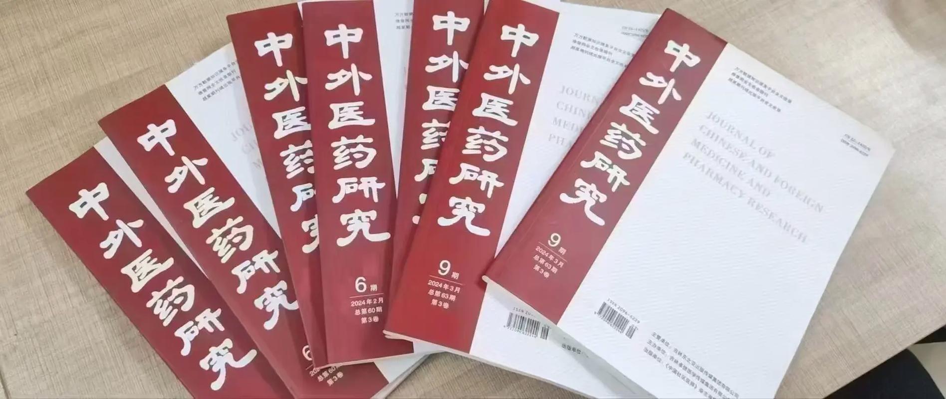 中外医学研究是核心期刊吗？-图1