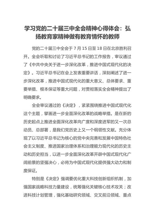 党的群众路线教育心得体会-图1