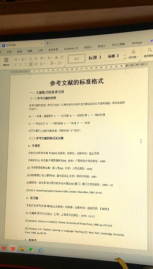 Word2007如何自动生成参考文献？-图3