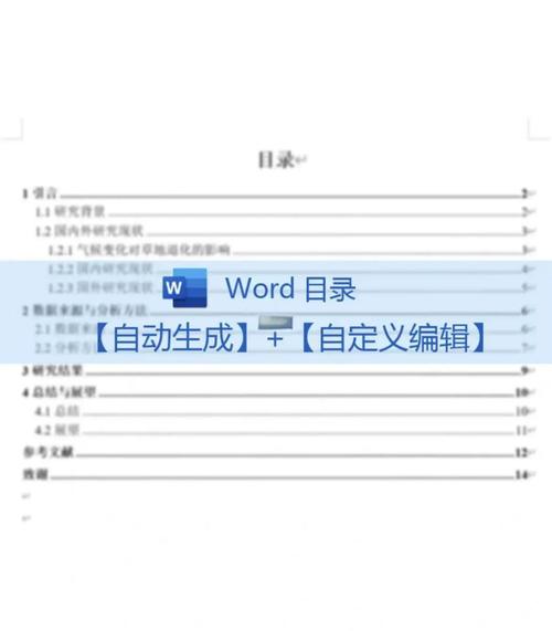 Word2007如何自动生成参考文献?-图1 Word2007如何自动生成参考文献?-图1