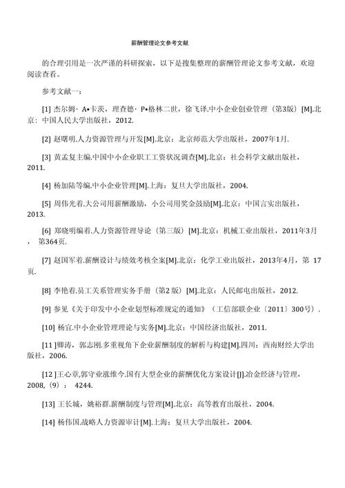 毕业论文的php参考文献怎么写-图2