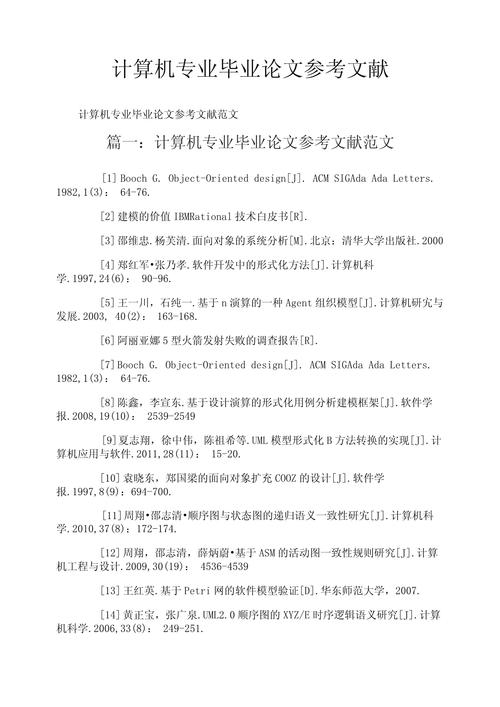 毕业论文的php参考文献怎么写-图1