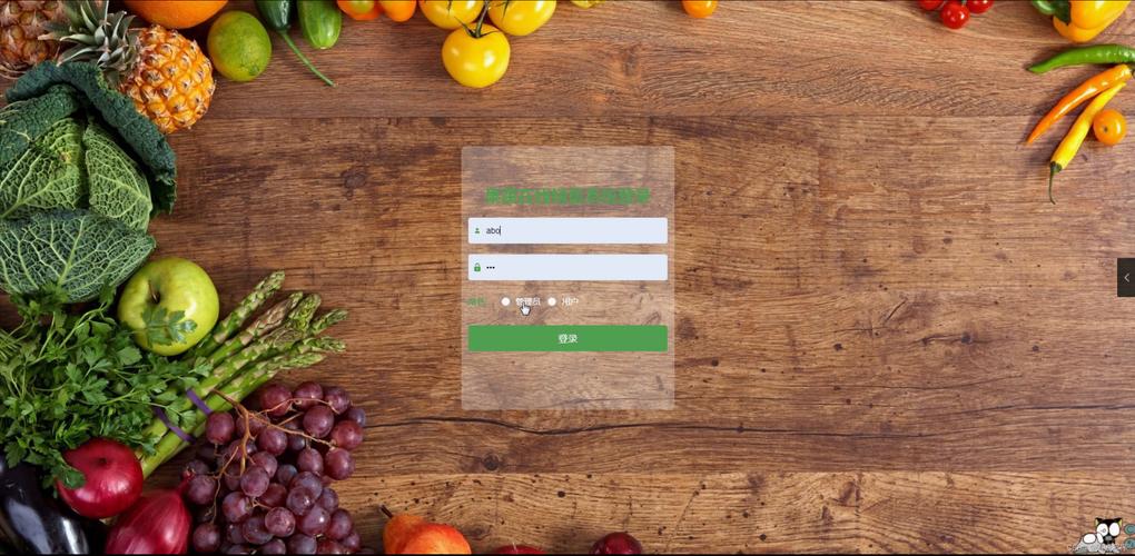 Java果蔬销售系统参考文献有哪些？-图2
