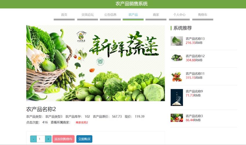 Java果蔬销售系统参考文献有哪些？-图3