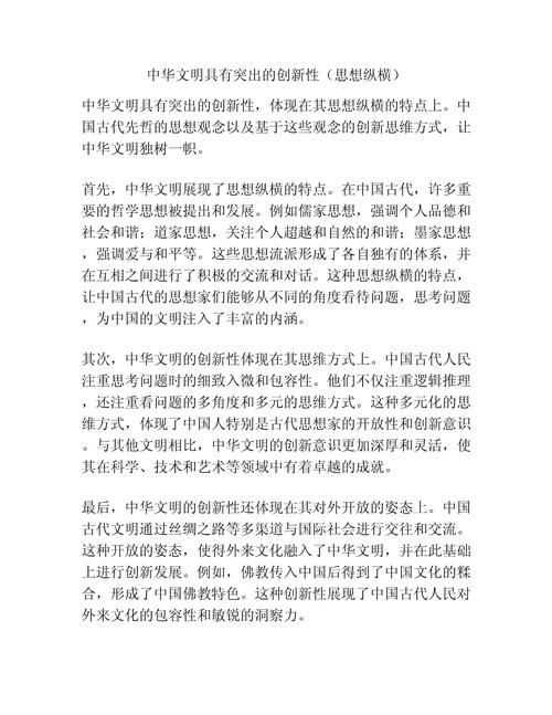 中外古代教育发展差异与共性何在？-图1