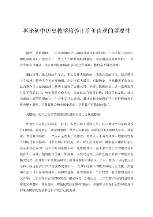 中外古代教育发展差异与共性何在？-图3