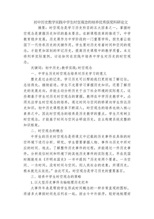 中外古代教育发展差异与共性何在？-图2