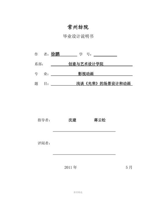 Flash动画毕业论文参考文献有哪些?-图1 Flash动画毕业论文参考文献有哪些?-图1