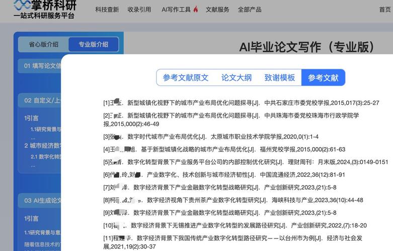 Flash动画毕业论文参考文献有哪些?-图3 Flash动画毕业论文参考文献有哪些?-图3