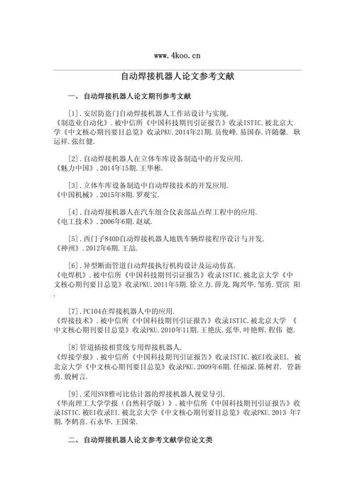 dreamweaver参考文献-图2