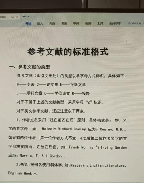 Word论文参考文献格式如何正确设置？-图3