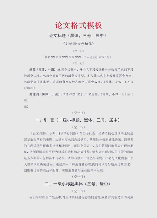 论文参考文献标准格式是什么？-图1